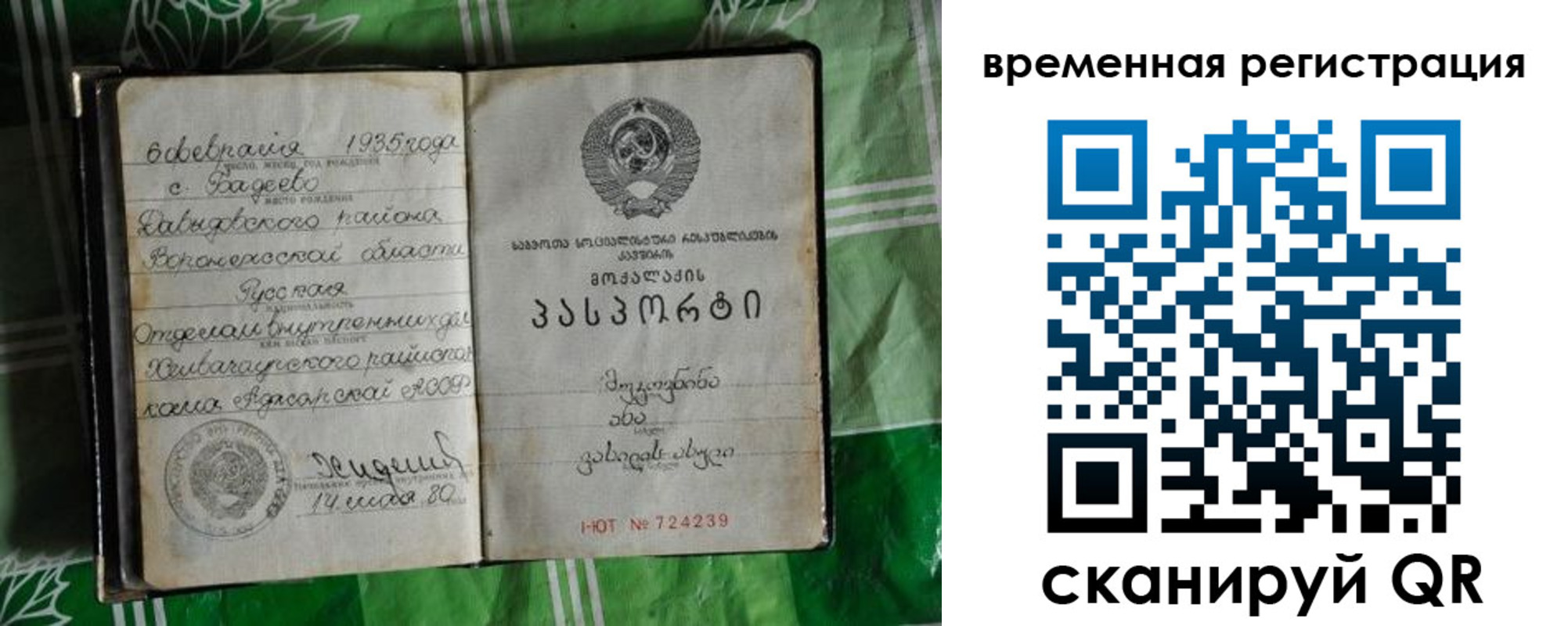 миграционный учет в Урени