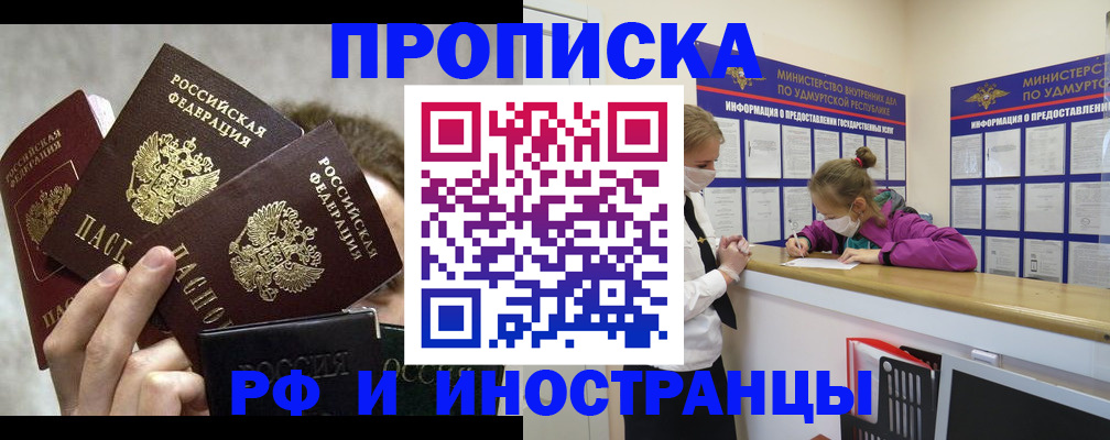 миграционный учет в Урени