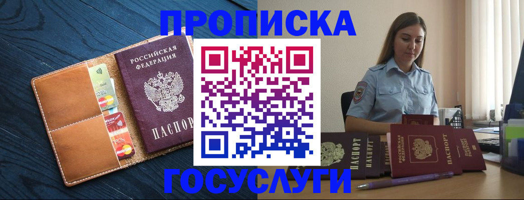 миграционный учет в Урени