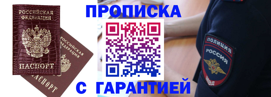 миграционный учет в Урени