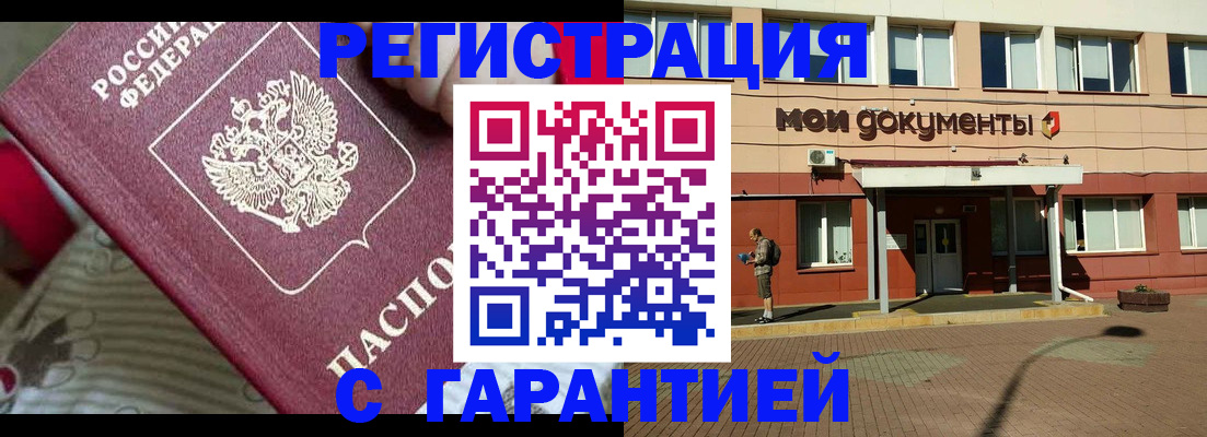 прописка для школы в Урени