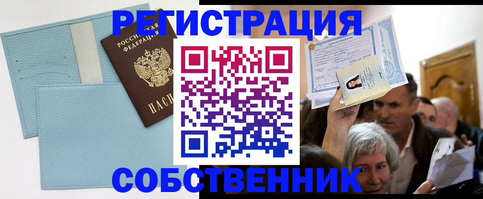 регистрация в Урени
