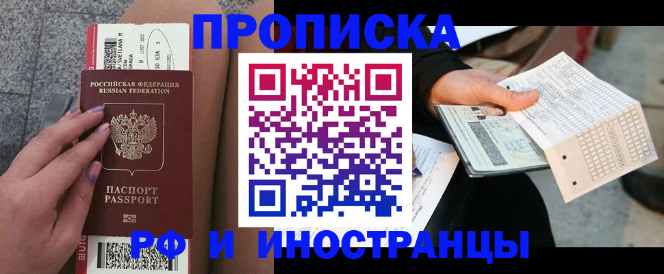 временная регистрация в квартире в Урени