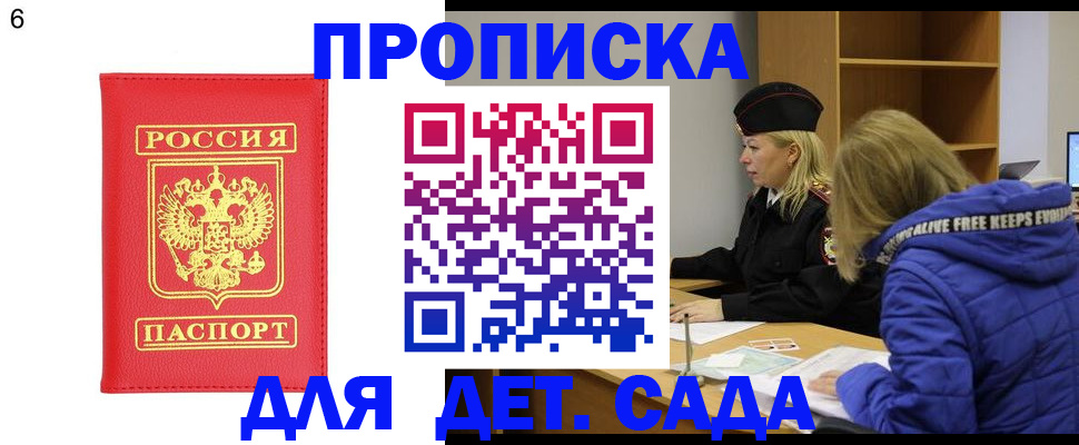 временная регистрация законно в Урени