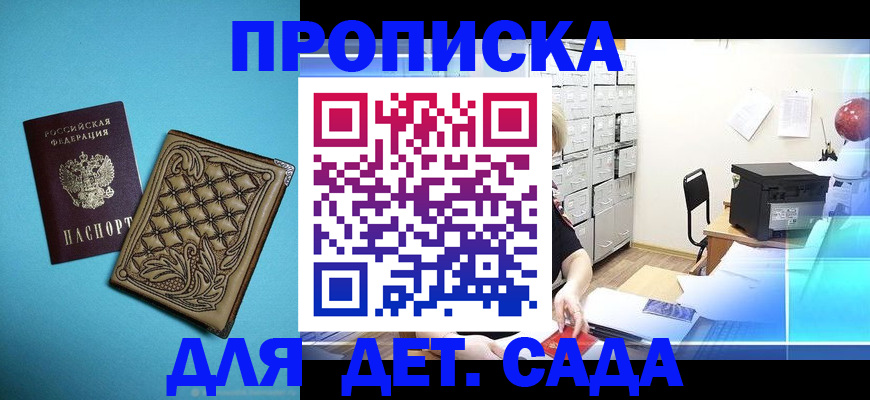 временная регистрация для всех в Урени