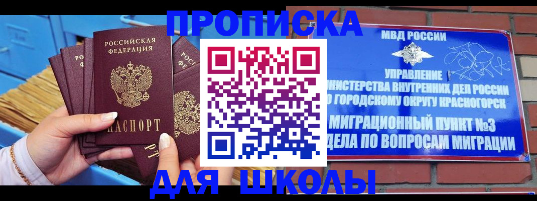 временная регистрация адрес в Урени